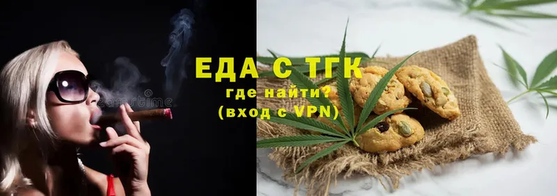 Еда ТГК конопля  Белинский 