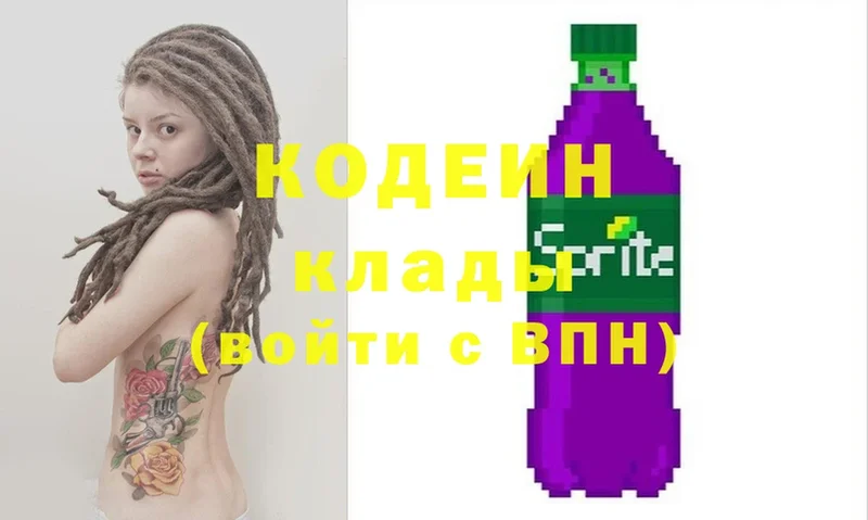 Codein напиток Lean (лин) Белинский