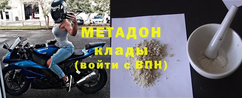 МЕТАДОН VHQ  кракен как войти  Белинский 